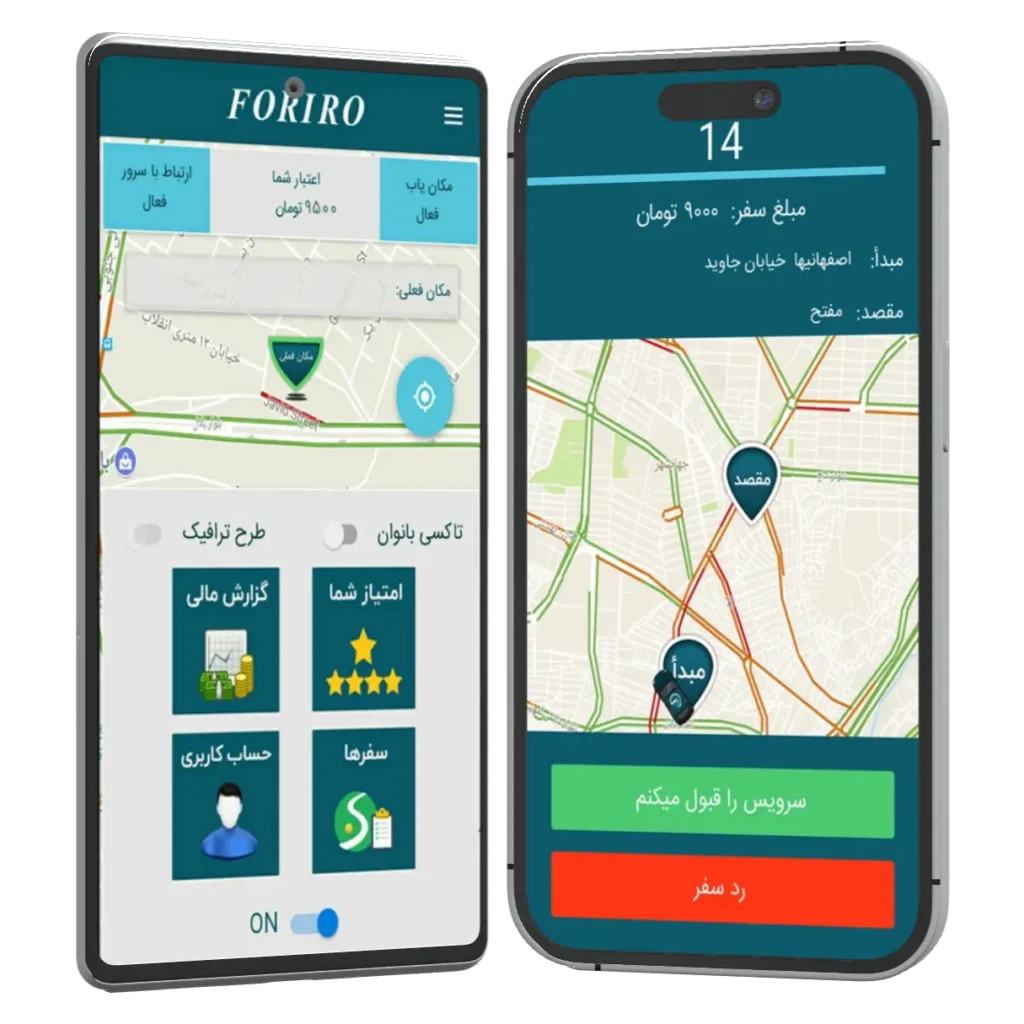 نمای داخلی اپ فوری رو