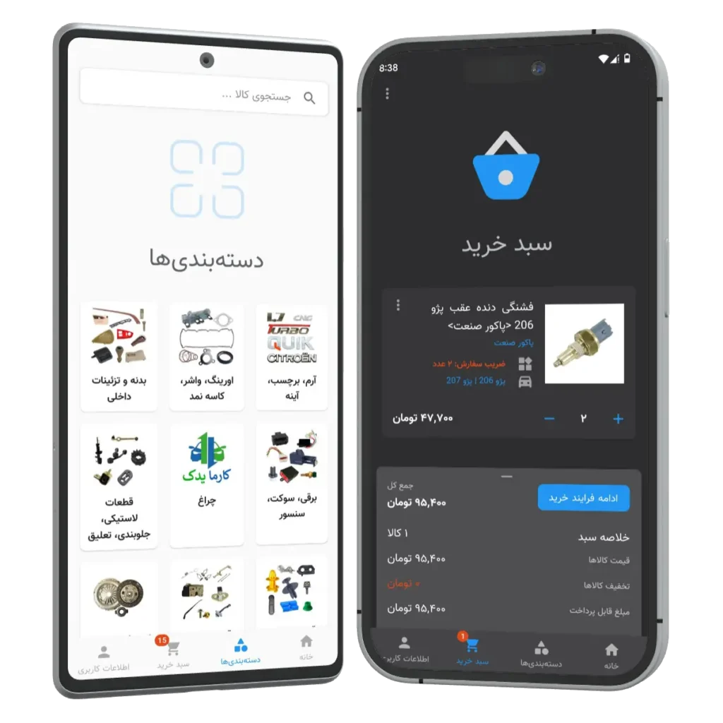 نمای داخلی اپ کارما یدک