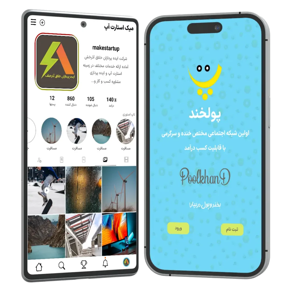 نمای داخلی پولخند