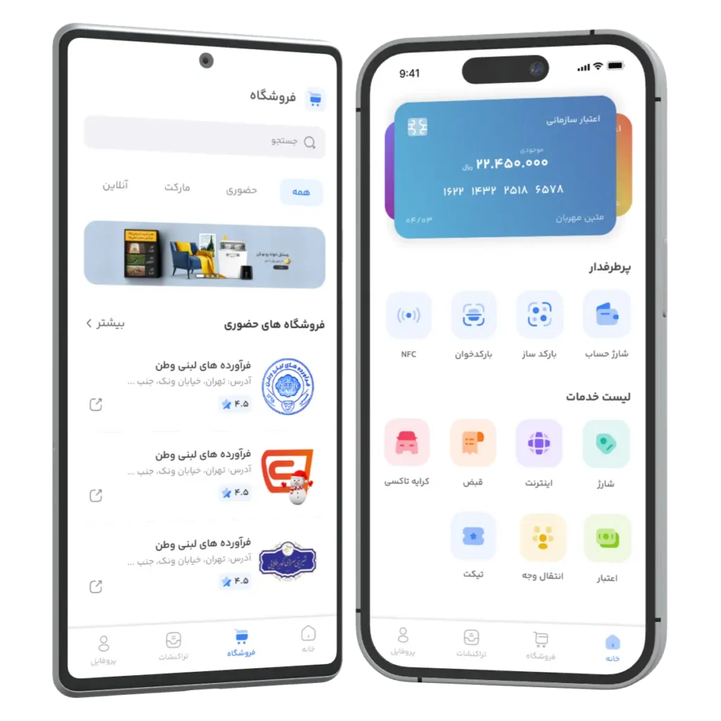 نمای داخلی ریال پیمنت